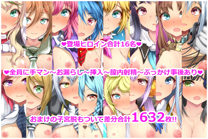 膣出しこれくしょん10.5 ～ソフト拘束で孕ませ3Pハーレム編～