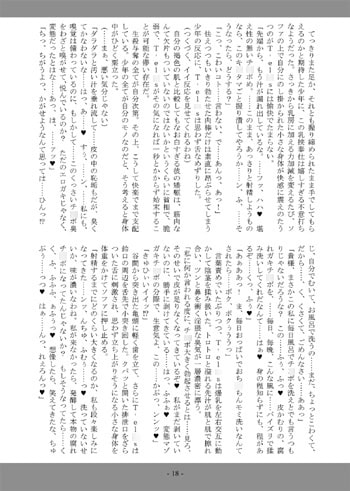 テラエロメイドに気をつけてっ