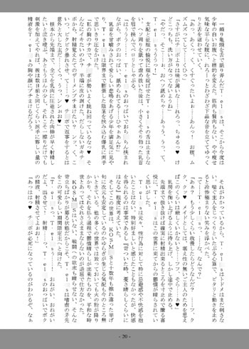 テラエロメイドに気をつけてっ