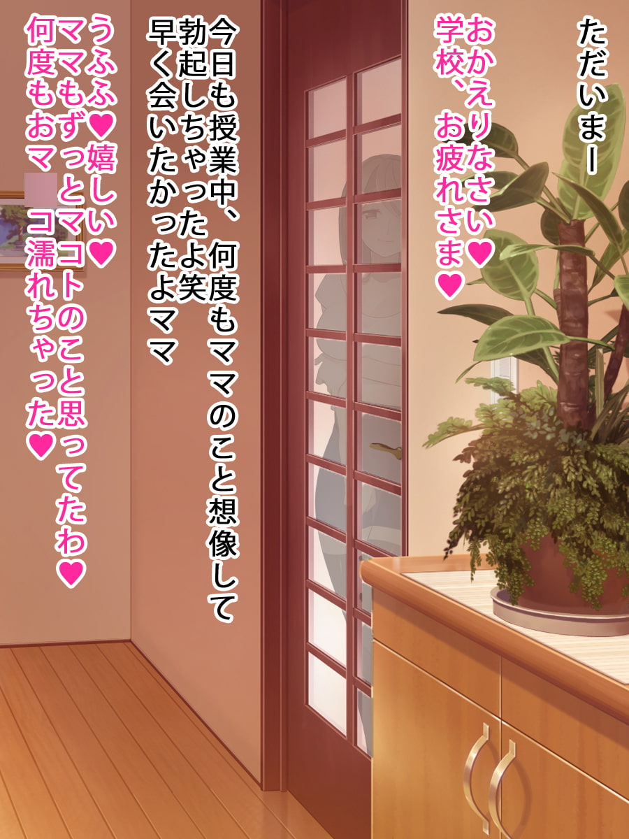 エッチ好き好きママ