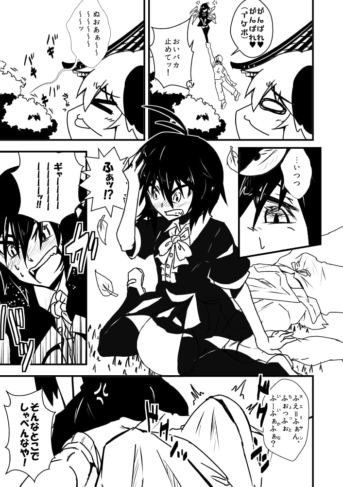 ぬえスケベしようや!