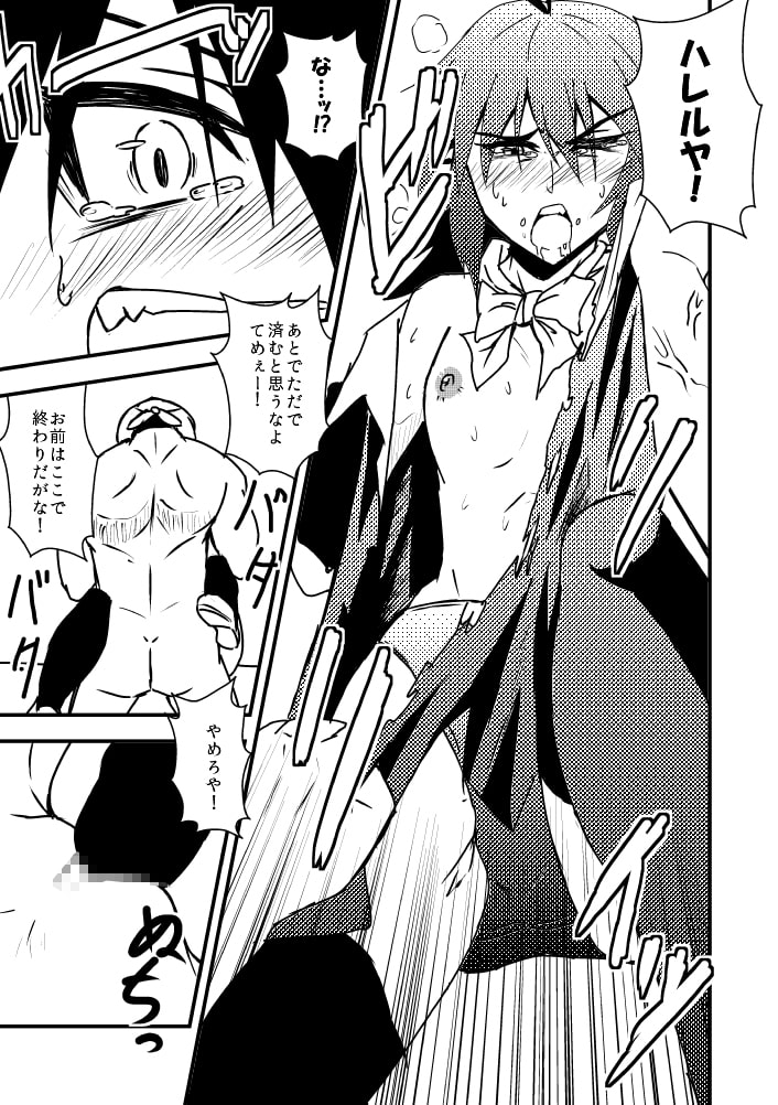 ぬえスケベしようや!