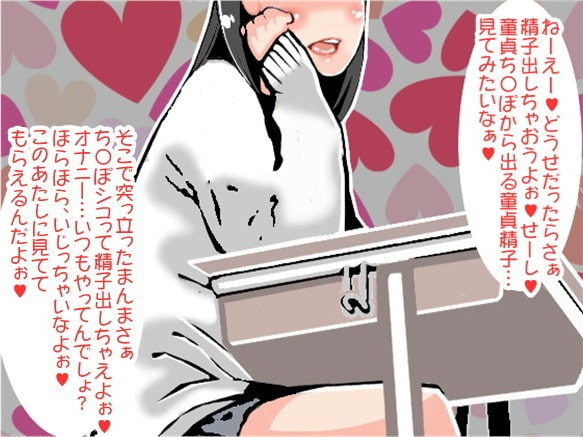 思わせぶり女子高生の放課後キャンディオナ指示(CV カズノハ様)