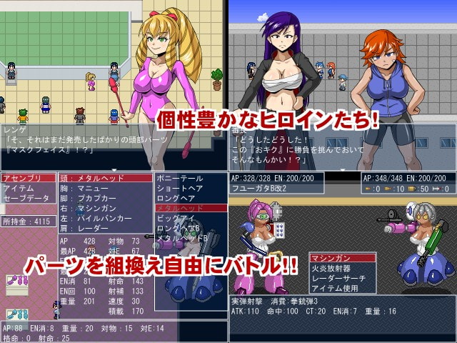 コアノイド ～組換え自在の鋼鉄乙女～