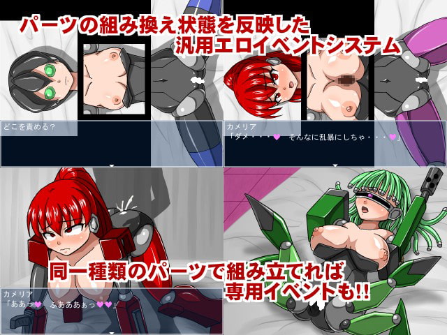 コアノイド ～組換え自在の鋼鉄乙女～