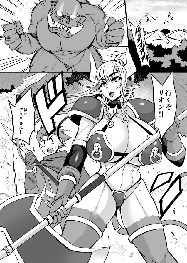 発情牛乳戦士アステさん