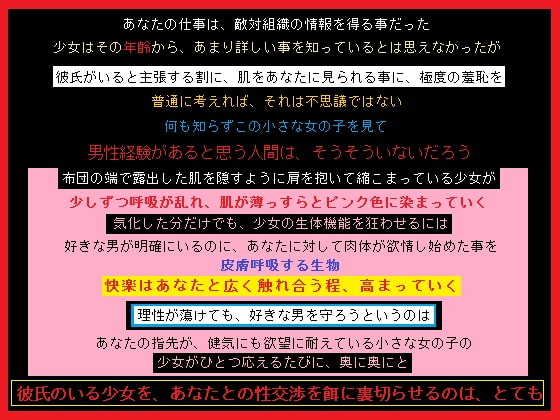 敵対組織のリーダーの彼女を、媚薬漬けにして孕ませた、あなた