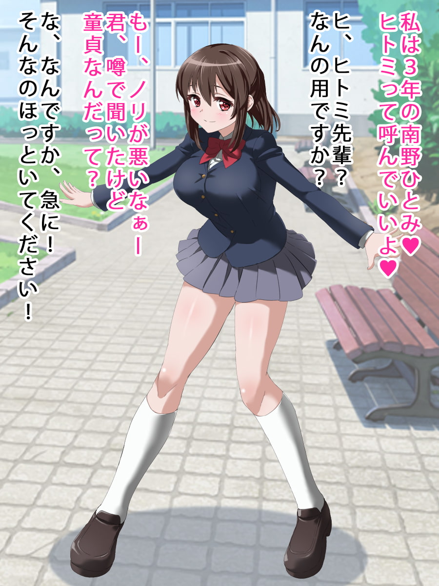 私立中出し学園