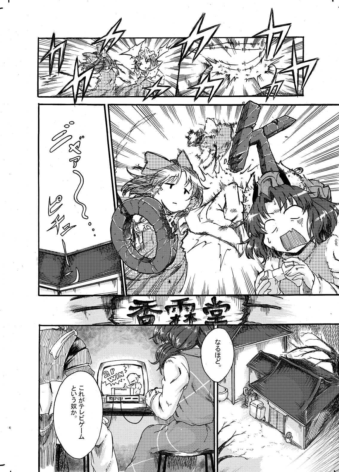 八雲はコタツで円くなる