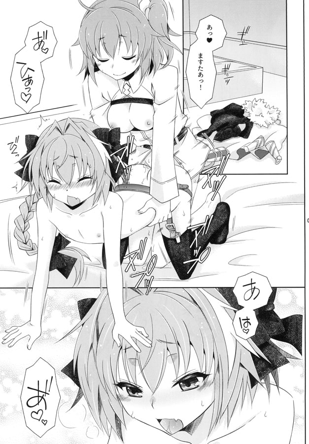 ぐだ子のASSオナホちゃん