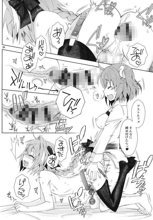 ぐだ子のASSオナホちゃん