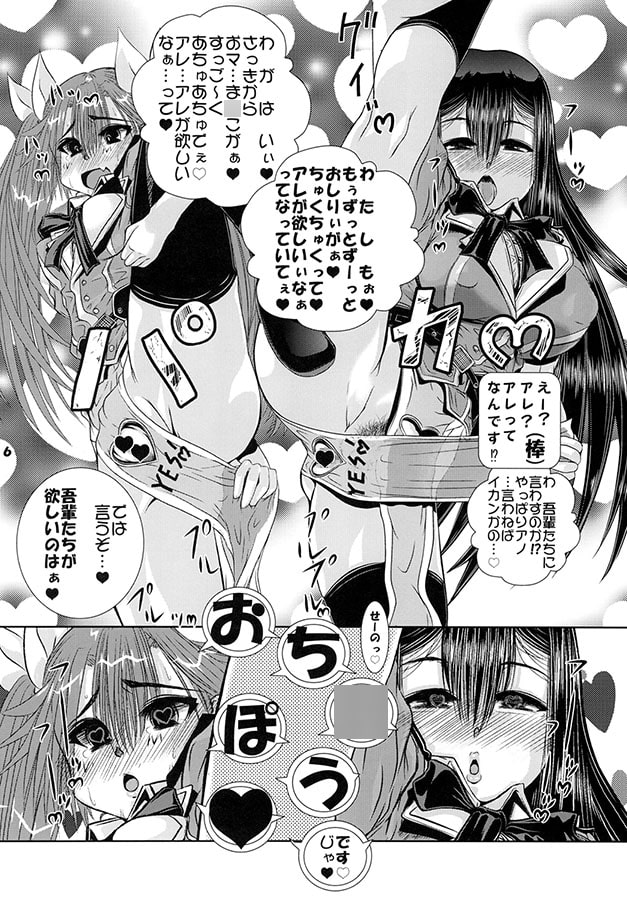 とねちくガニ股腰フリヘコヘコダンスっ♪