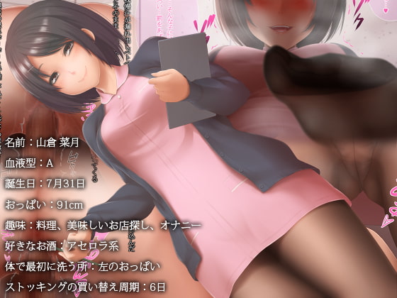 “B”からはじまる歯科助手お姉さんとの甘い性活