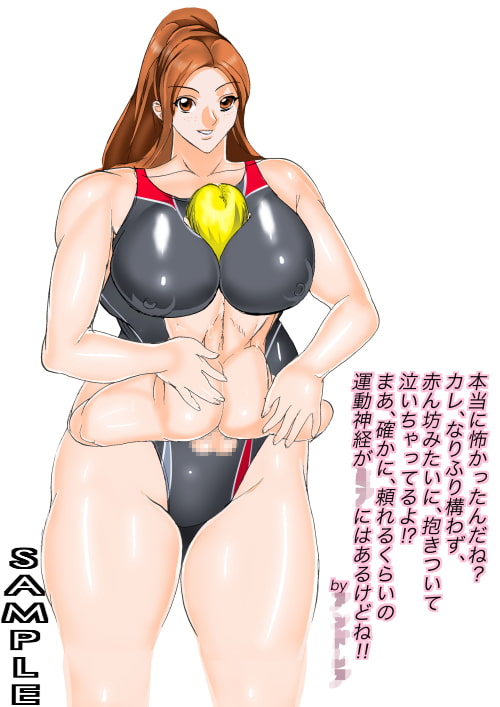 エポナ〜俺の出産に立ち会って、いただけますか?〜