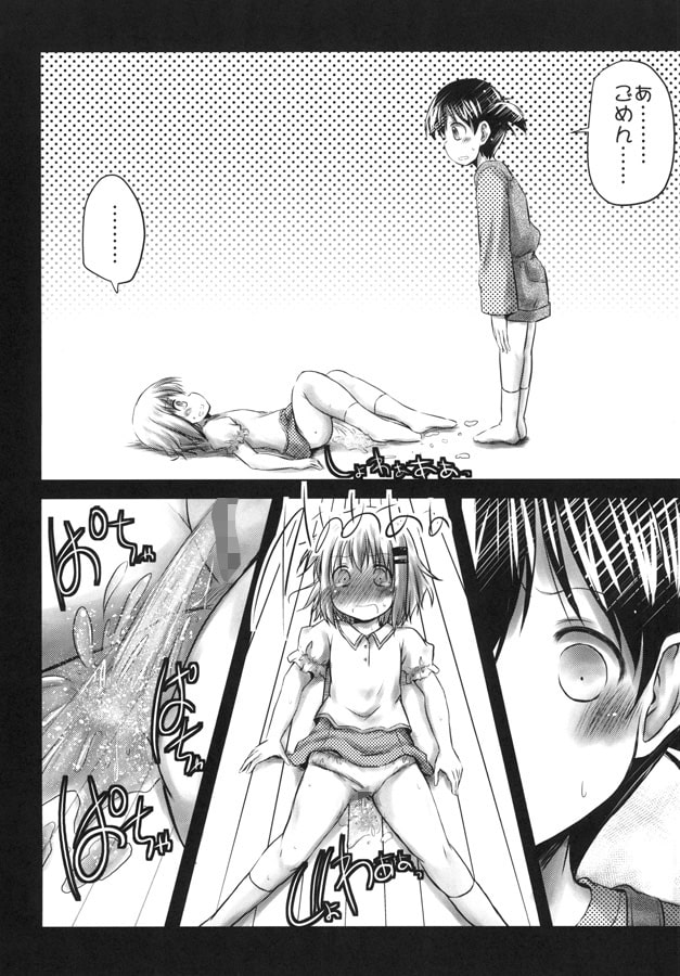 おもいでトイレ