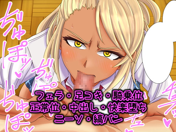 JKギャルビッチを媚薬で服従なう。