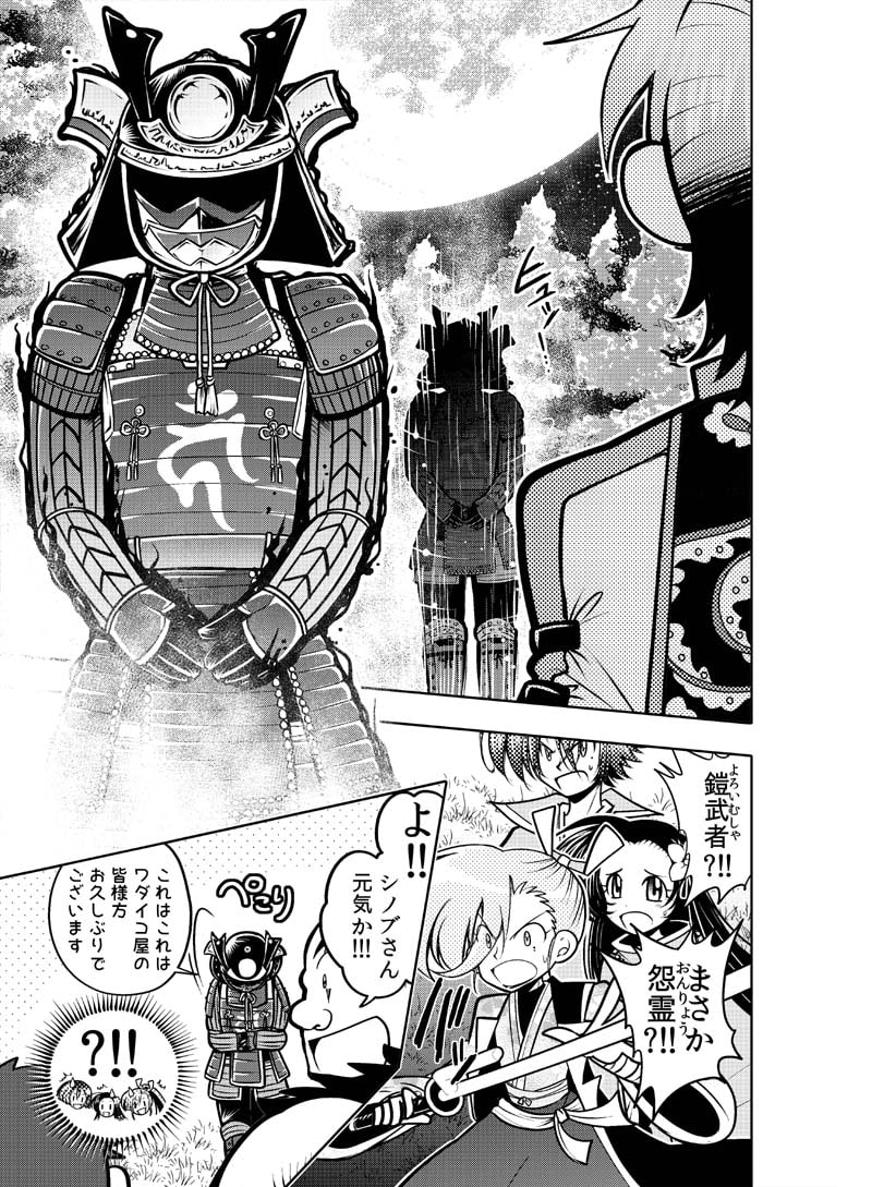 龍を継ぐものたち～第2巻～