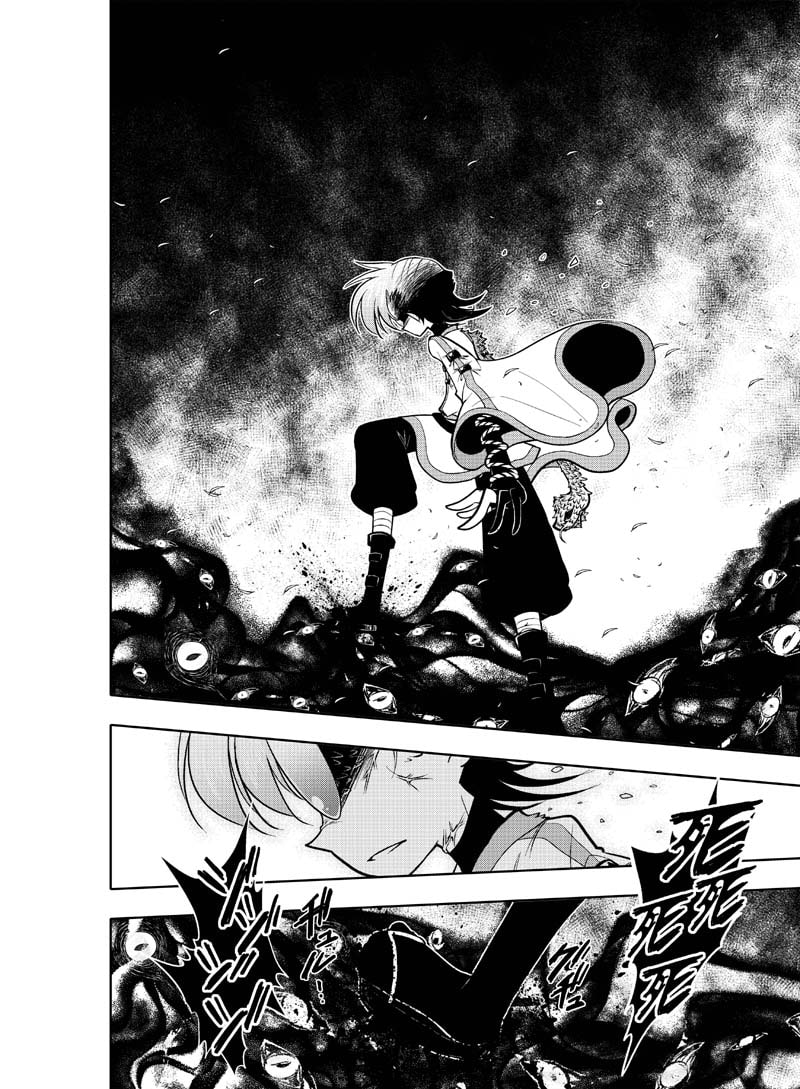 龍を継ぐものたち～第2巻～