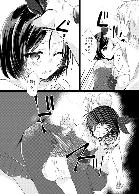 バッドエンド・プリンセス