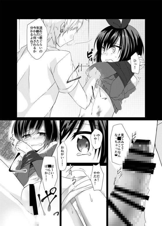 バッドエンド・プリンセス