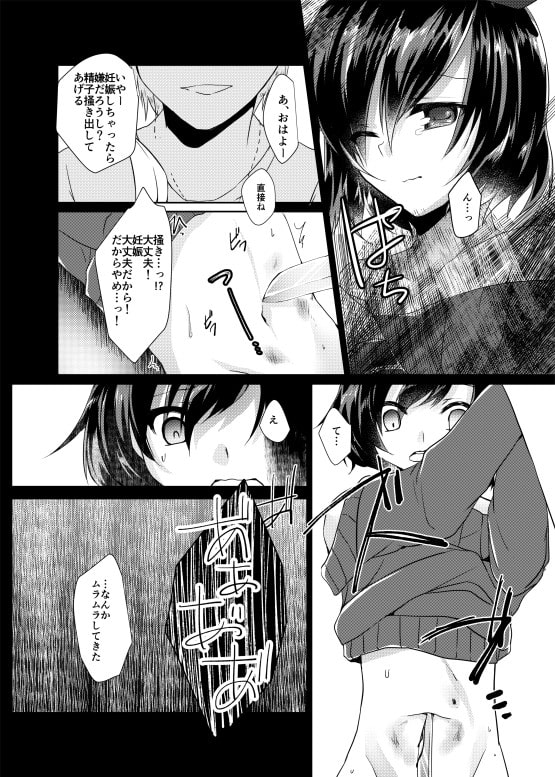 バッドエンド・プリンセス