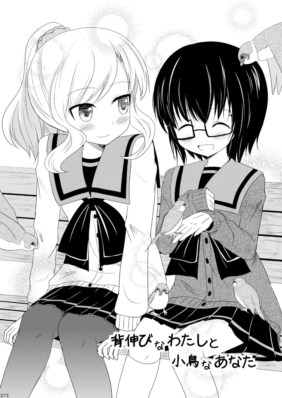 秋雨しあ作品集 がーる☆らいく☆どっぐ