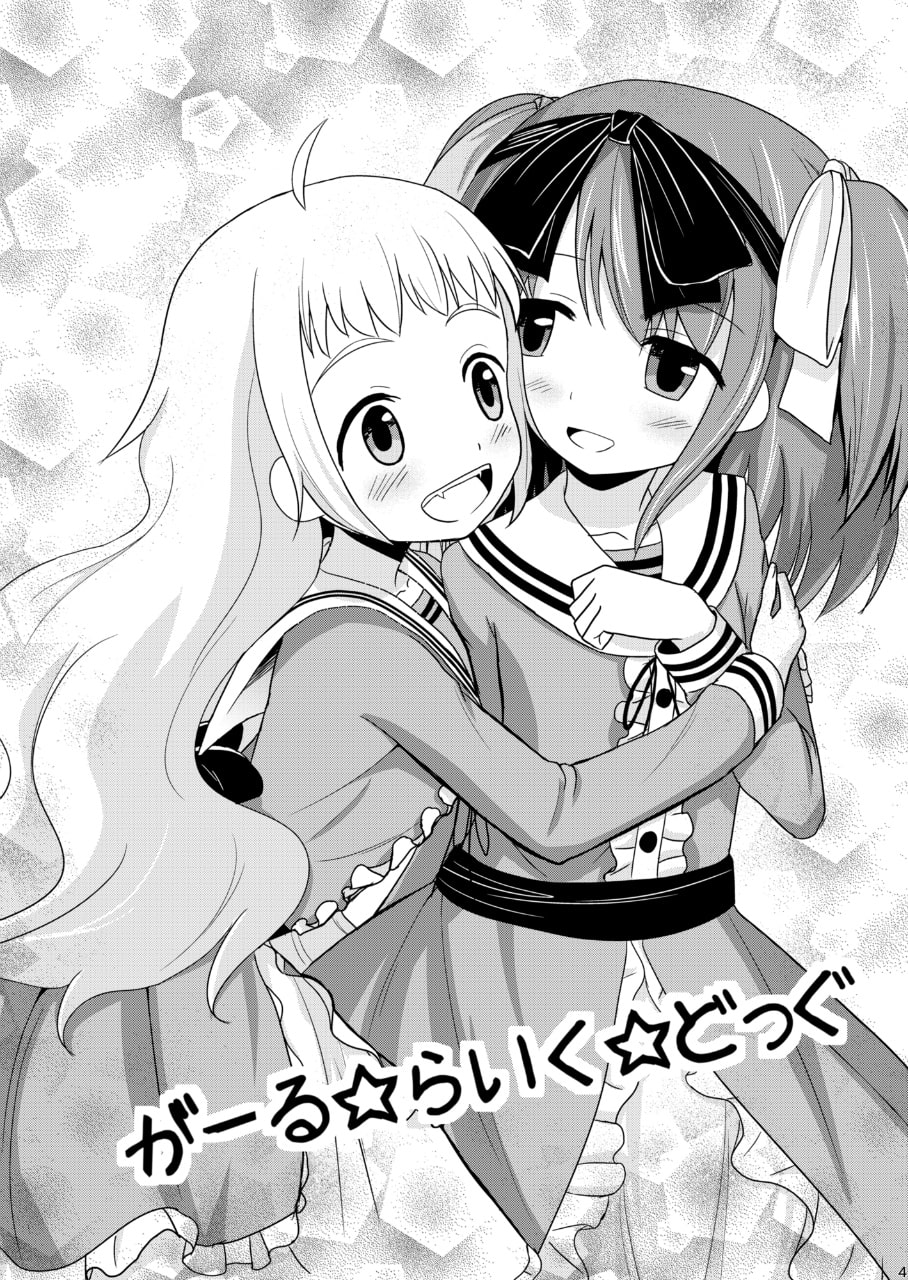 秋雨しあ作品集 がーる☆らいく☆どっぐ