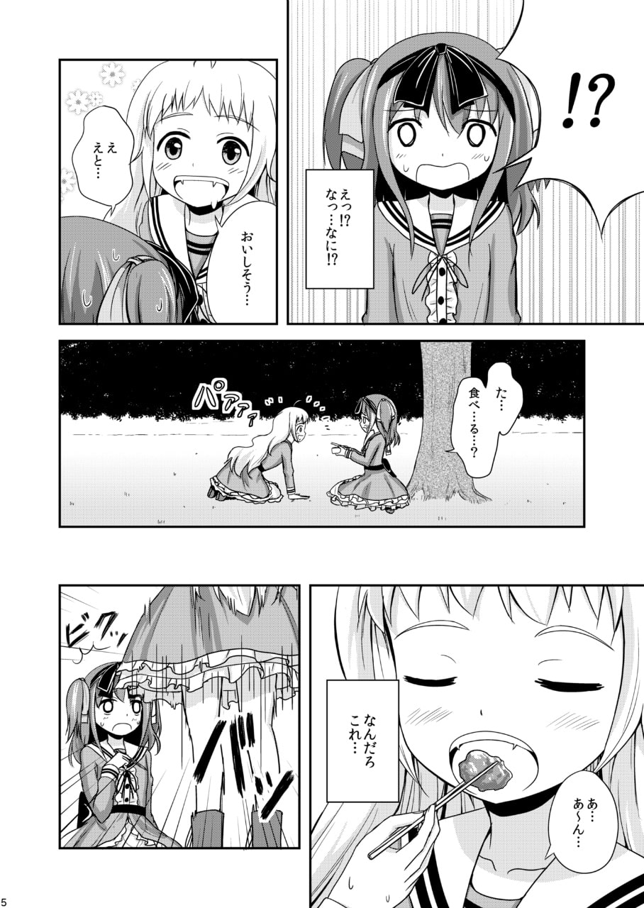 秋雨しあ作品集 がーる☆らいく☆どっぐ