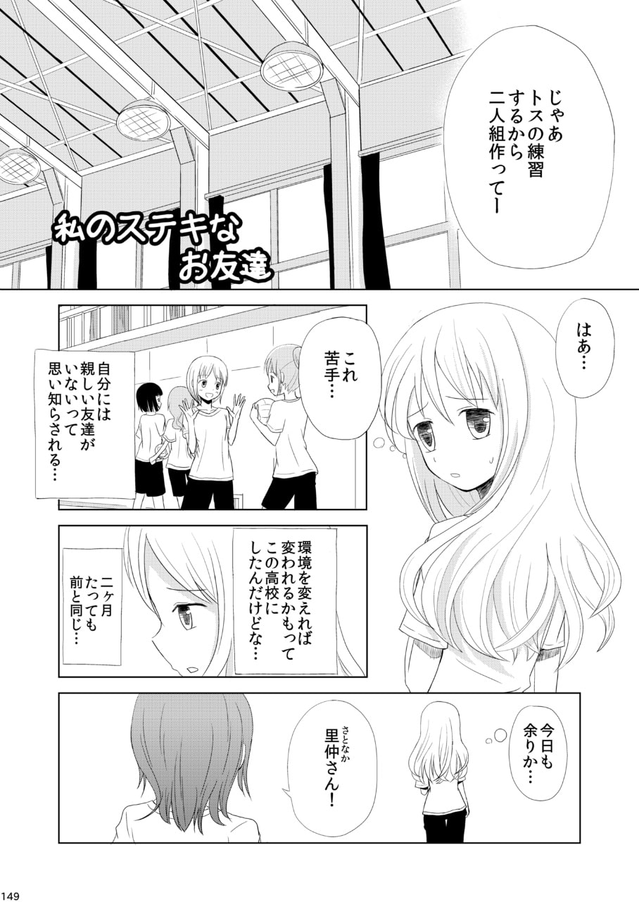 秋雨しあ作品集 がーる☆らいく☆どっぐ