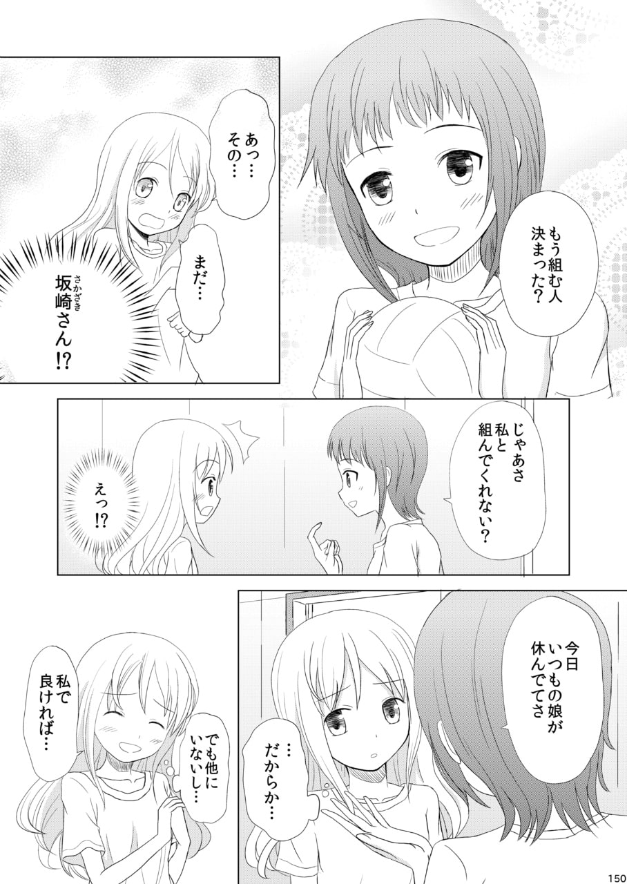 秋雨しあ作品集 がーる☆らいく☆どっぐ