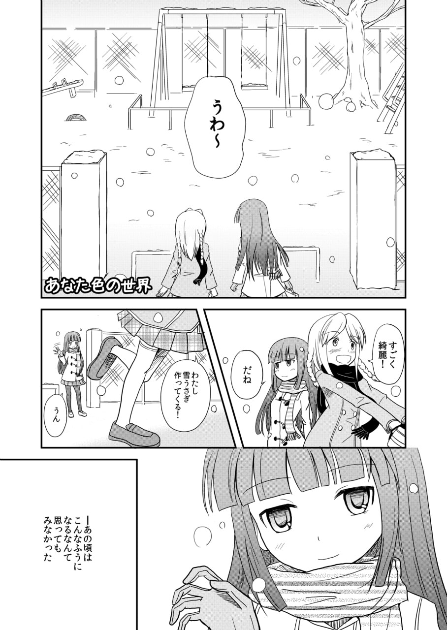 秋雨しあ作品集 がーる☆らいく☆どっぐ