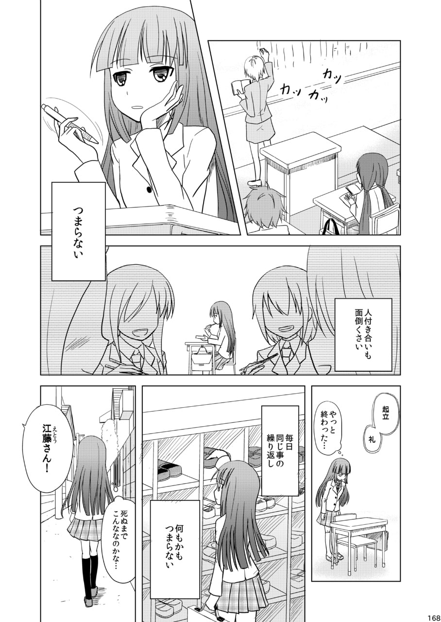 秋雨しあ作品集 がーる☆らいく☆どっぐ