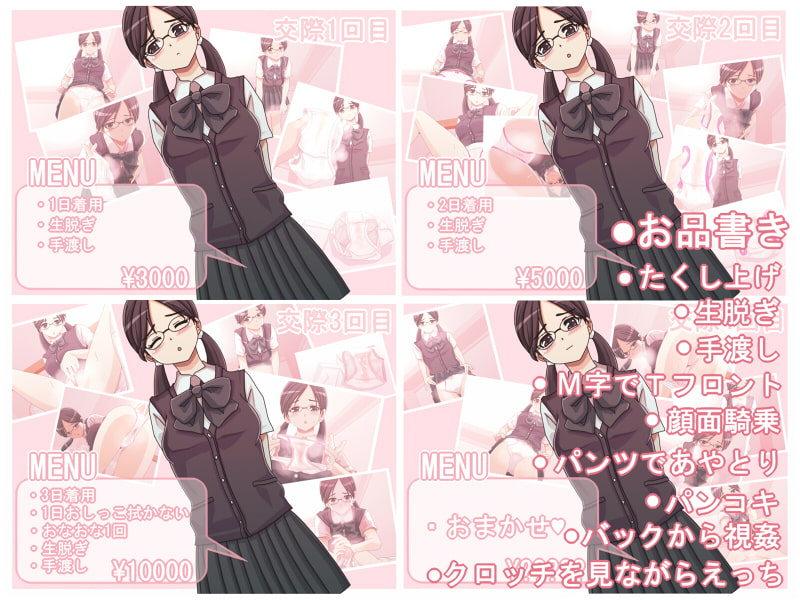 二重布のむこうがわ。~思春期のしっとりクロッチ~