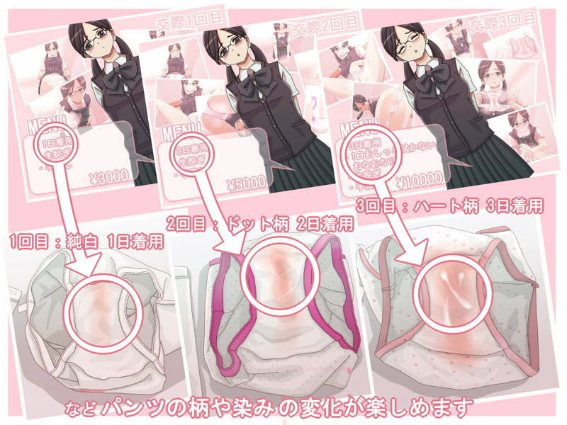 二重布のむこうがわ。~思春期のしっとりクロッチ~