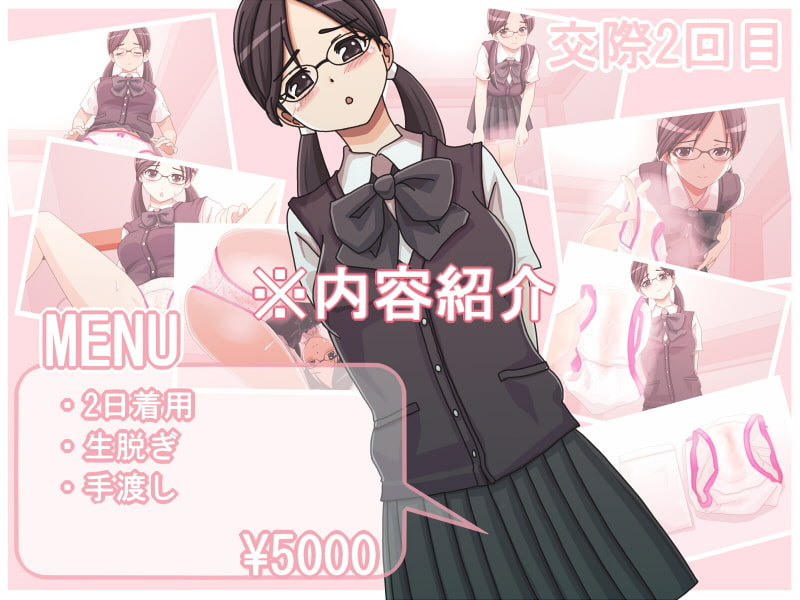 二重布のむこうがわ。~思春期のしっとりクロッチ~