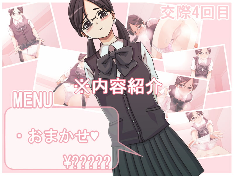 二重布のむこうがわ。~思春期のしっとりクロッチ~