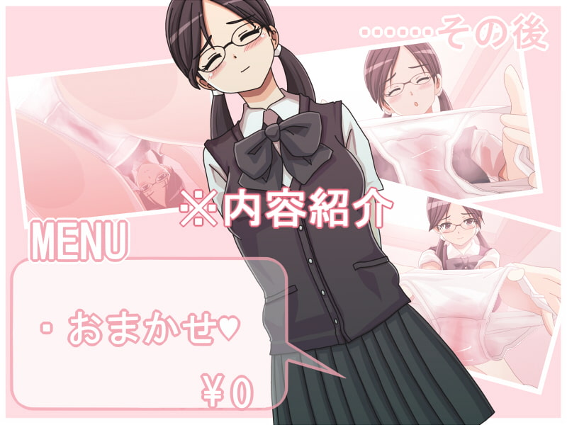 二重布のむこうがわ。~思春期のしっとりクロッチ~