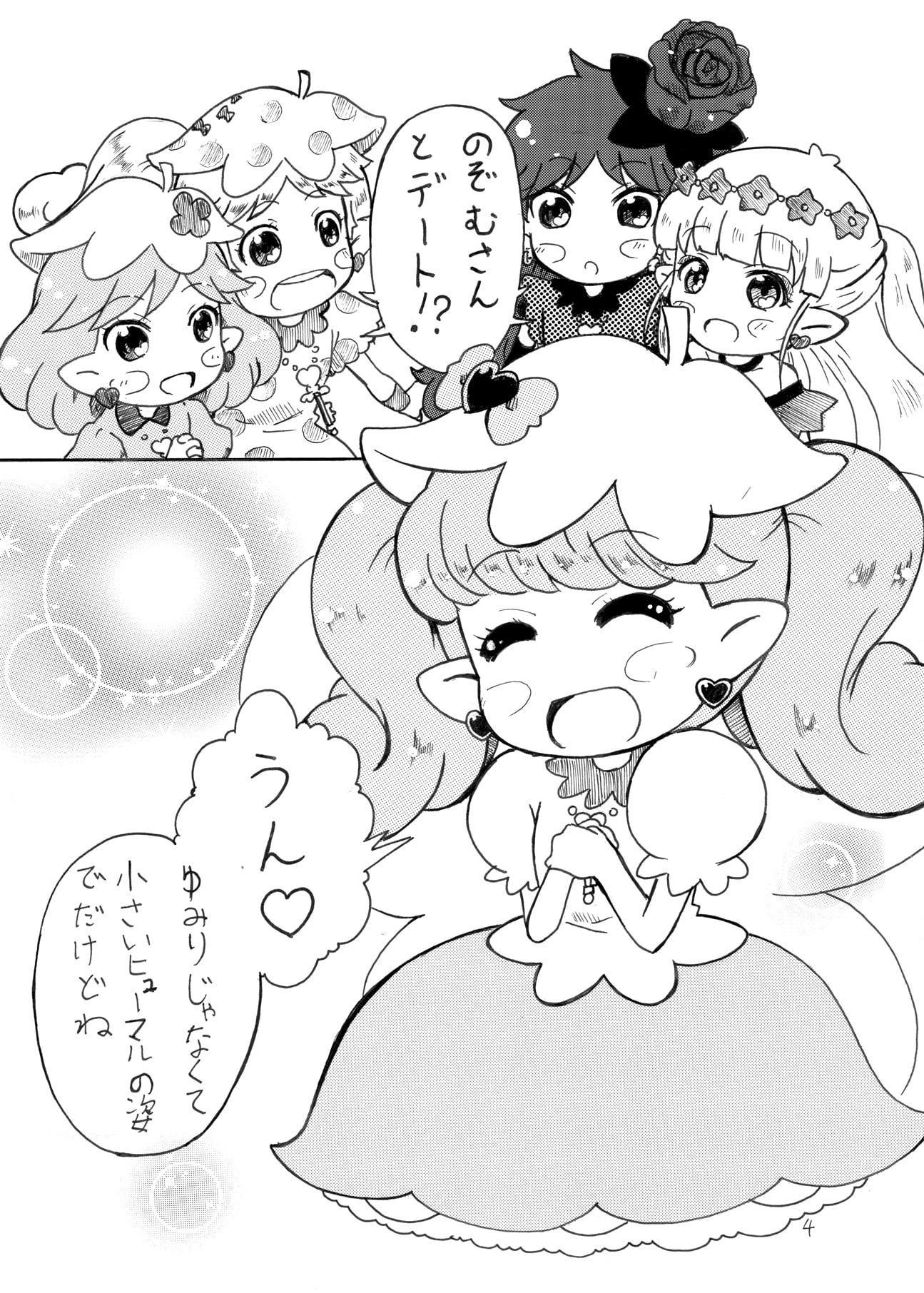 ダイスキのカタチ