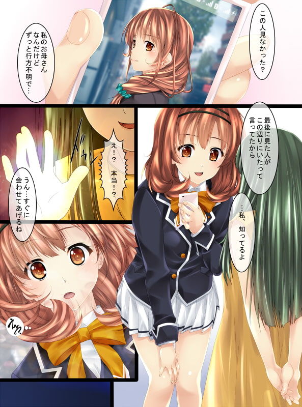 人形にされた母娘