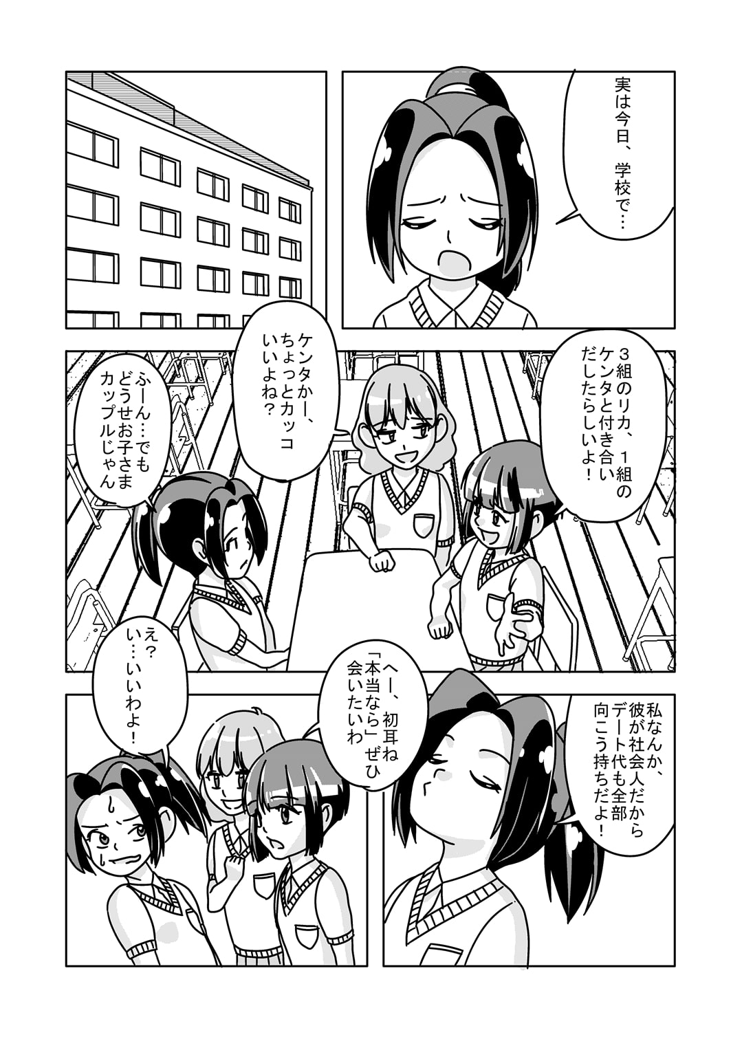 少女と野獣!～実兄に友達もろとも処女膜をブチ破られちゃった件～