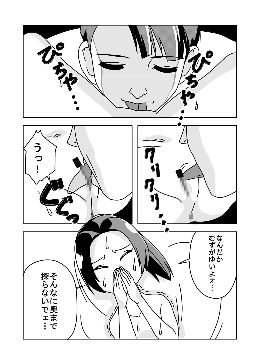 少女と野獣!～実兄に友達もろとも処女膜をブチ破られちゃった件～