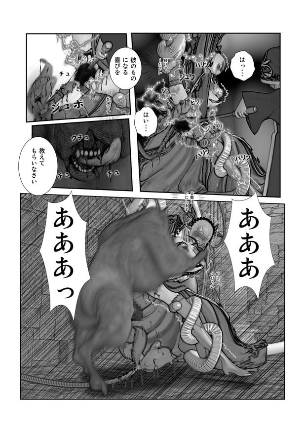 Masochist Slave Heroine