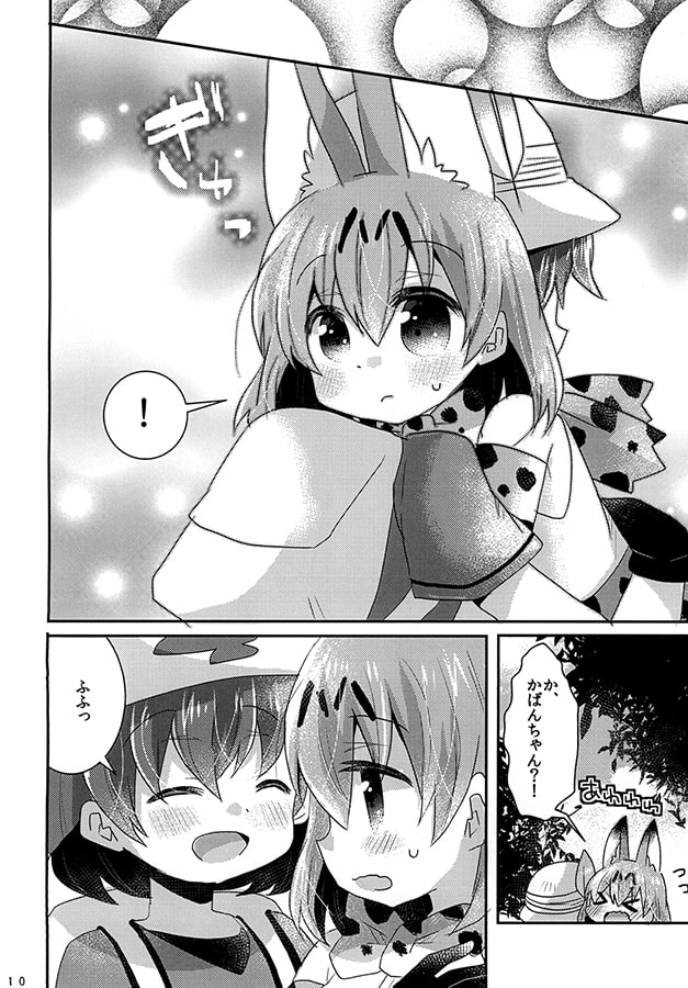 キミじゃなきゃ駄目だから!