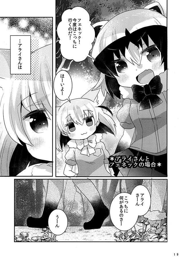 キミじゃなきゃ駄目だから!