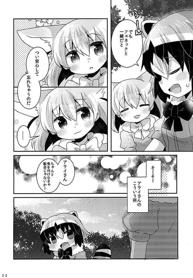 キミじゃなきゃ駄目だから!