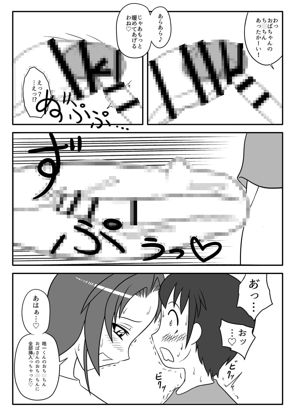 ふたなりママの誘惑