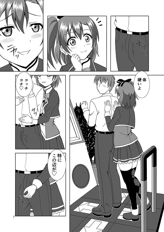 穂乃果とエロダンス