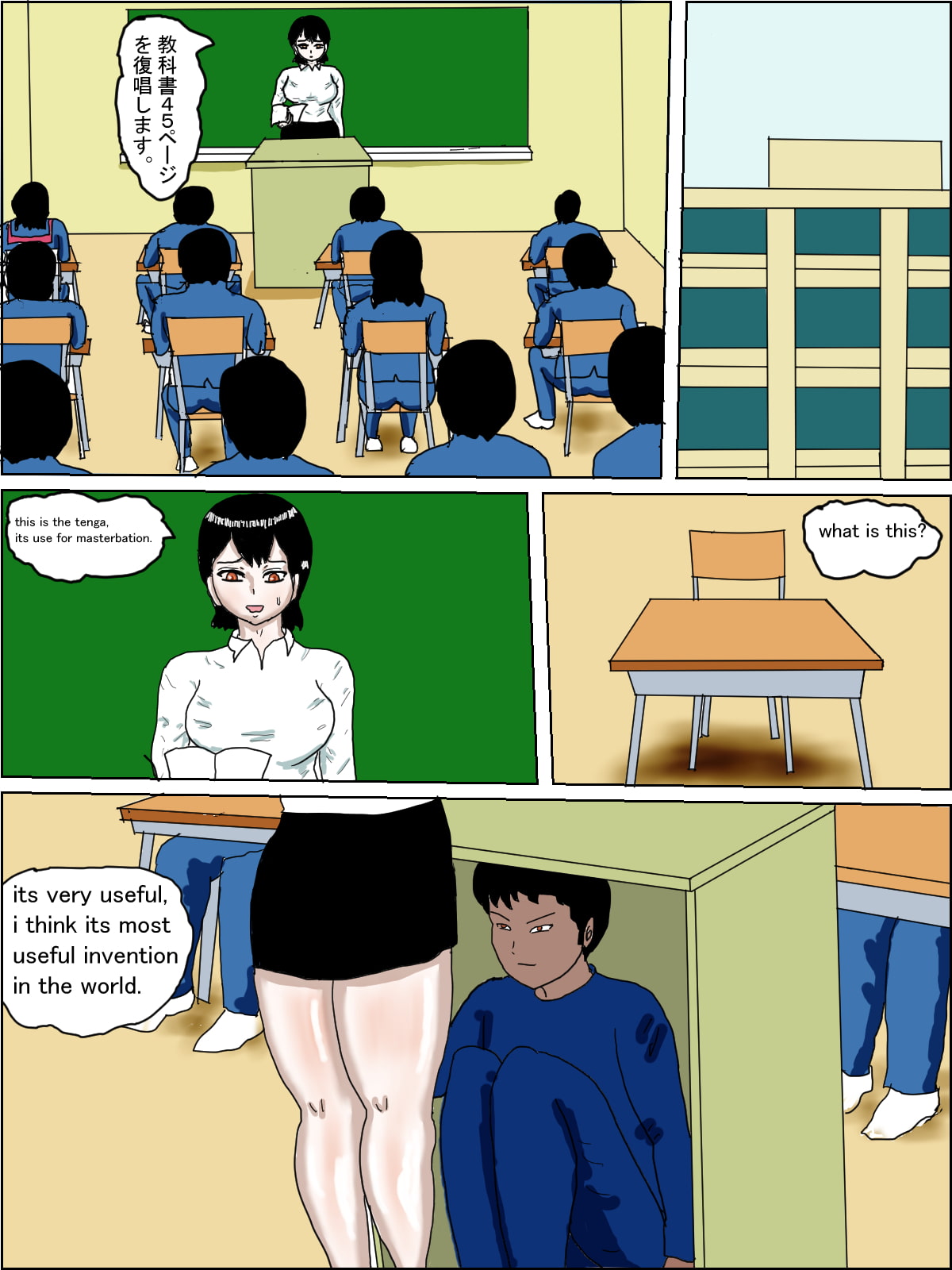 いじめに巻き込まれた女教師 後編