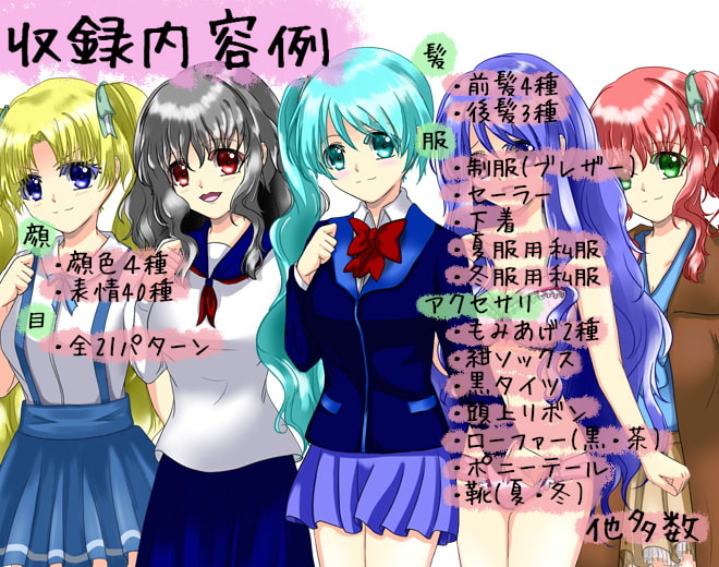 立ち絵素材・制服4-1