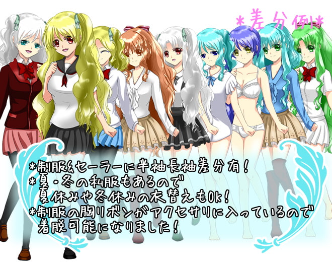 立ち絵素材・制服4-1